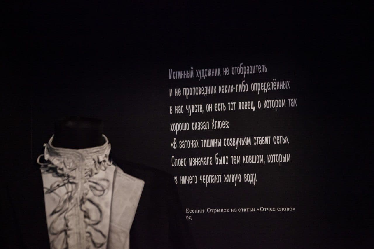 Выставка «чёрный человек. исповедь поэта»