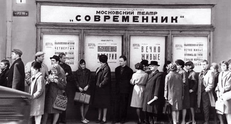 Выставка «„современник“. вместе со страной»