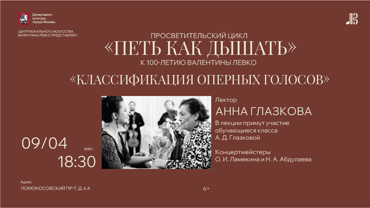 "петь как дышать - 2" лекция