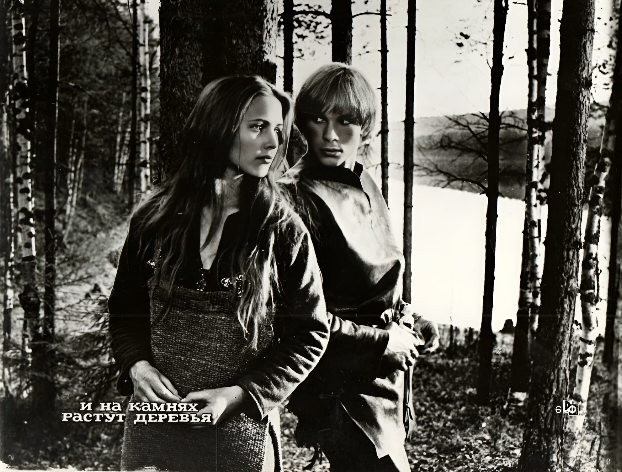 Фильм «и на камнях растут деревья», 1985. (к/т «иллюзион», большой зал)