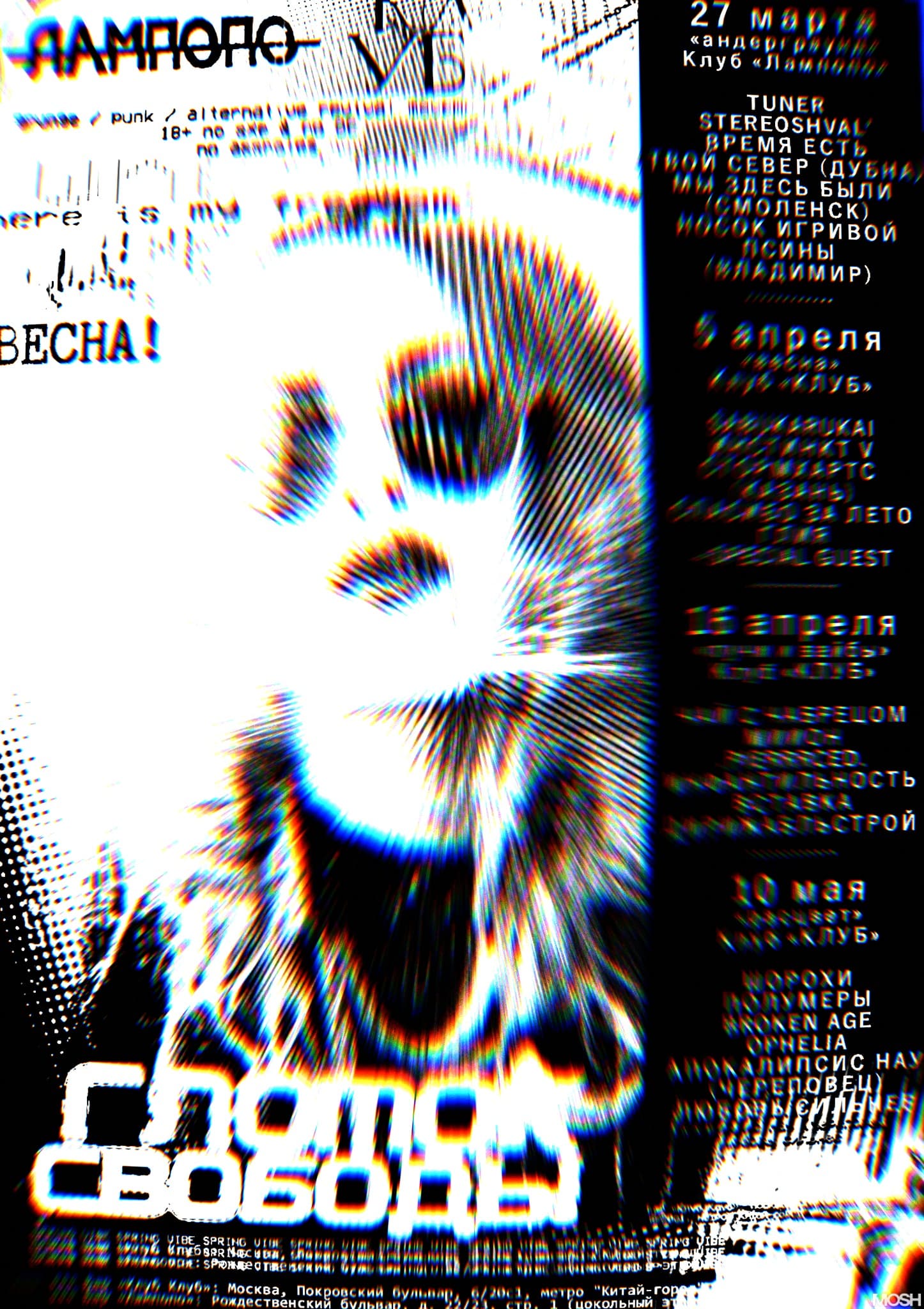 Глоток свободы - расцвет