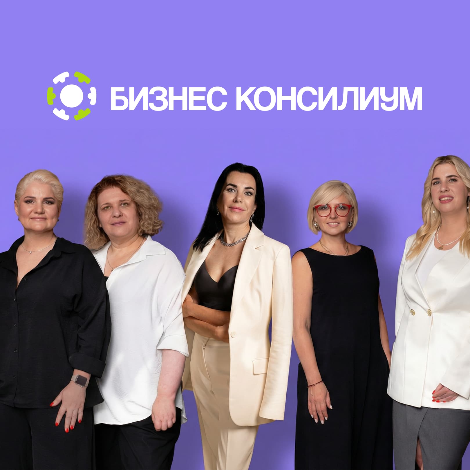 Бизнес - консилиум: как увеличить прибыль через маркетинг, команду и качество москва