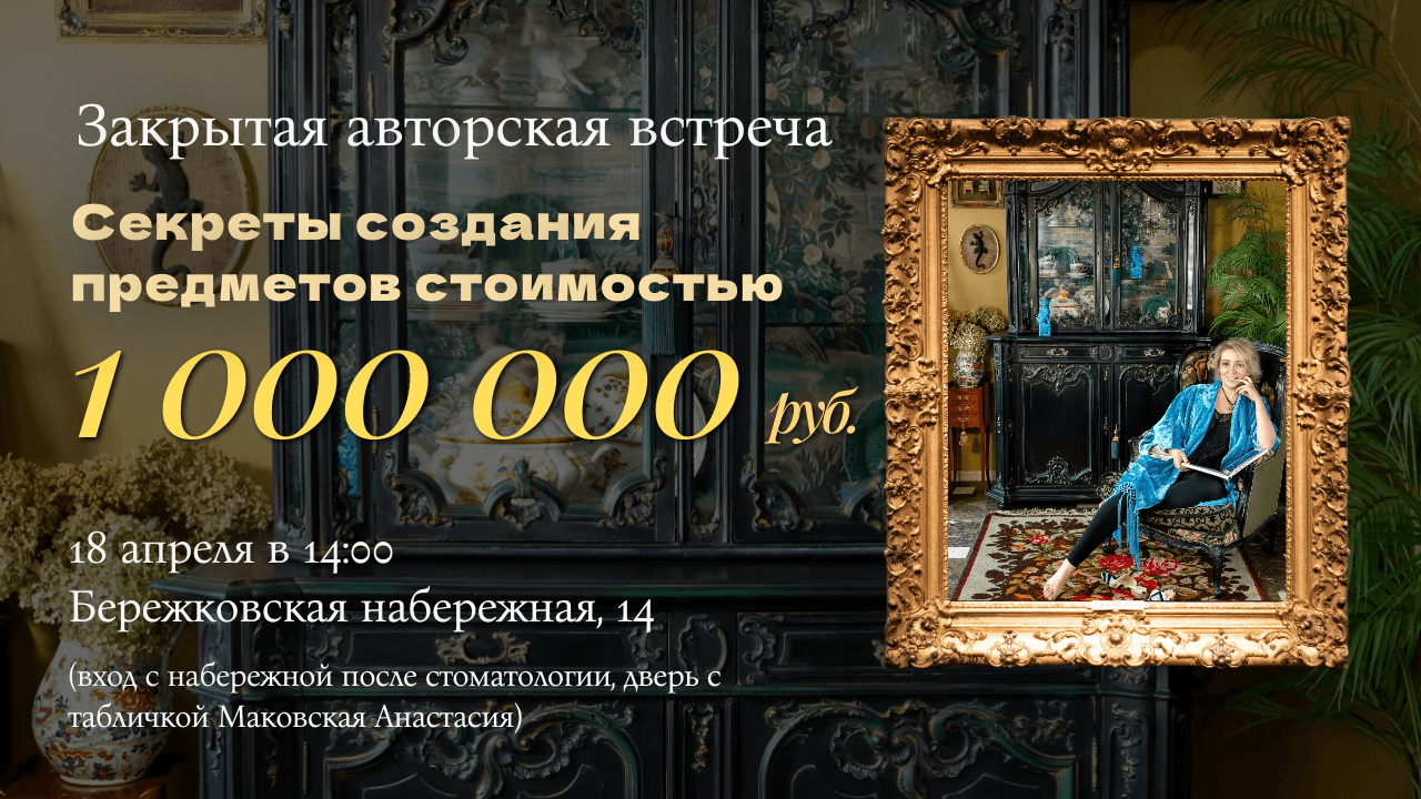 Секреты создания предметов за 1 000 000