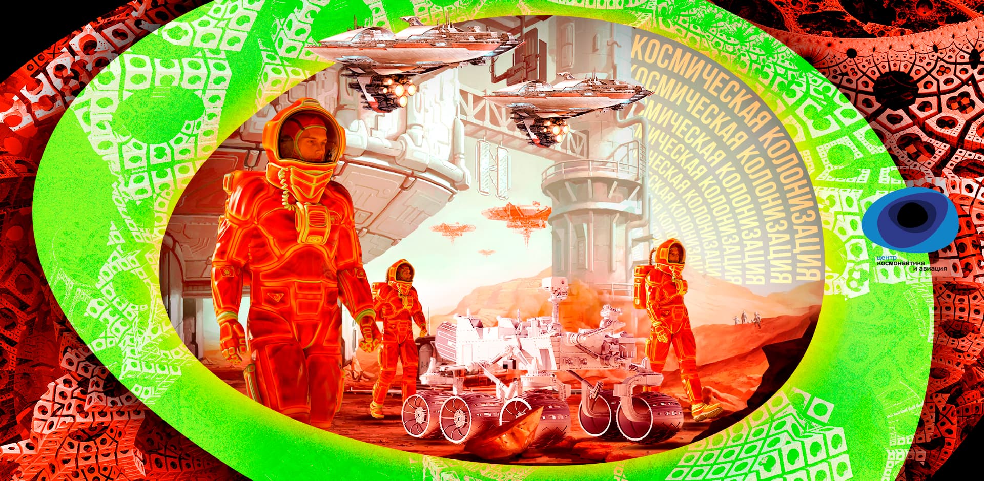 Лекция «человек в экстремальной среде обитания: от океана до космоса»