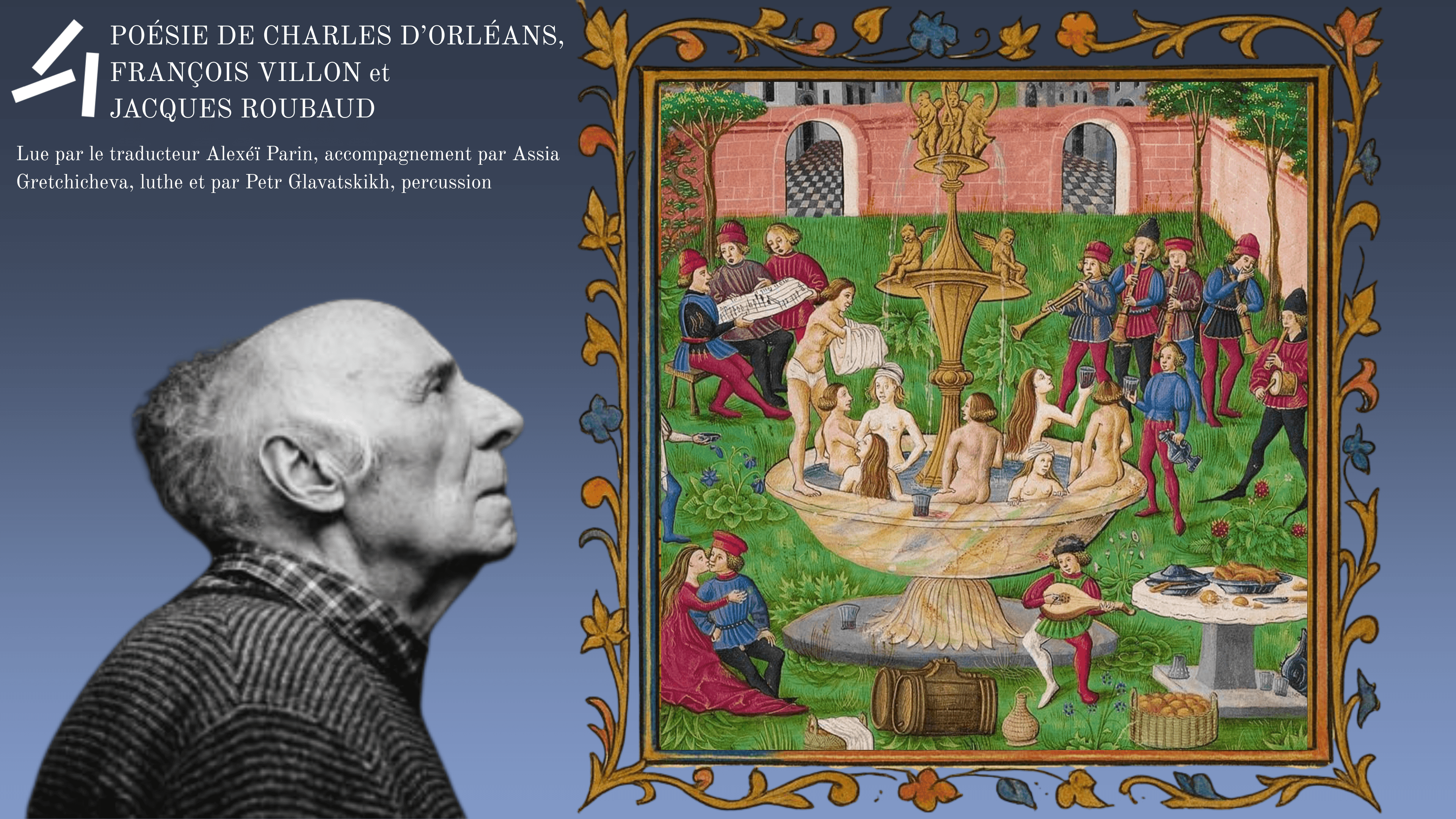 Вечер французской поэзии в медиатеке