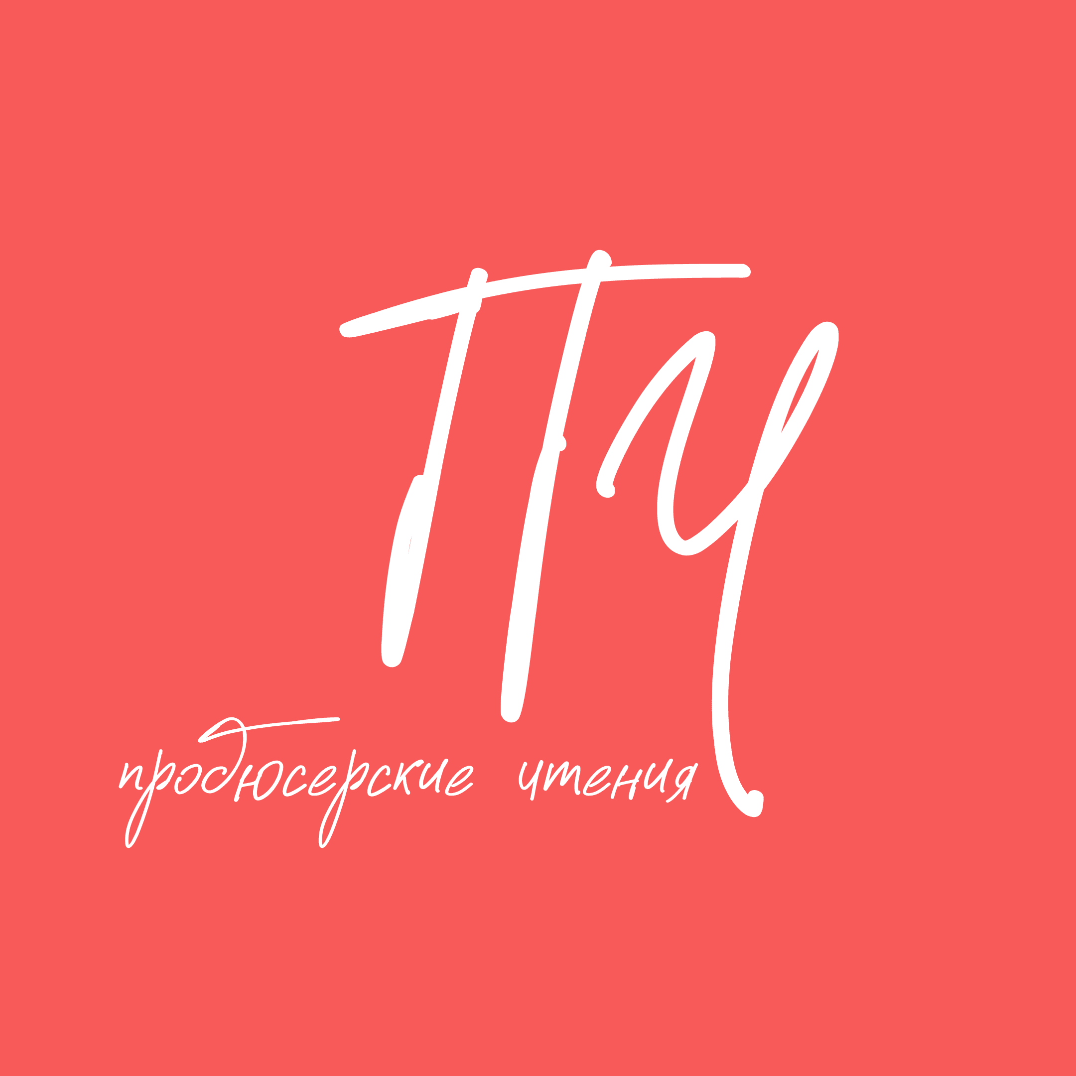 Нина савельева. титаны и не только: как лучше всех продюсировать шоу?