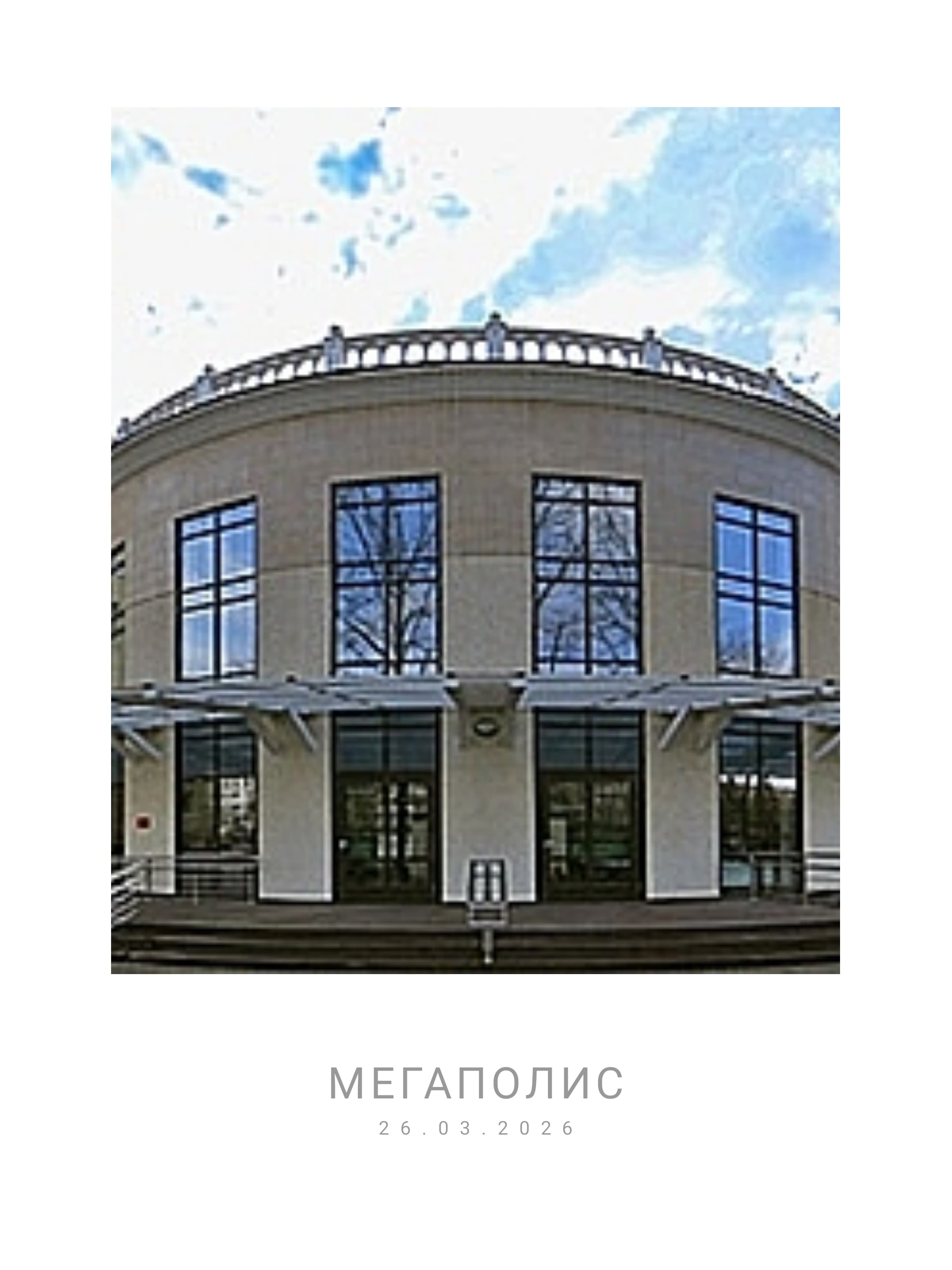 Пленэр в донорском отделении центра гематологии