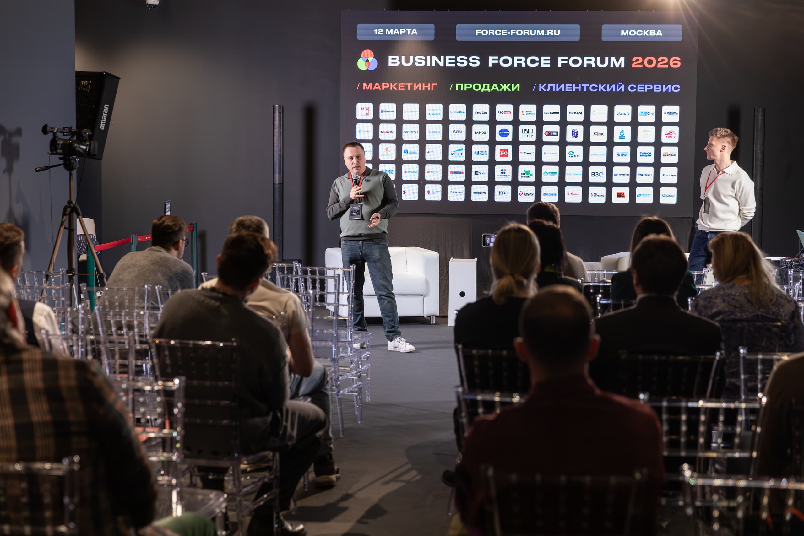 Business force forum 2026: маркетинг, продажи, cx и масштабирование бизнеса