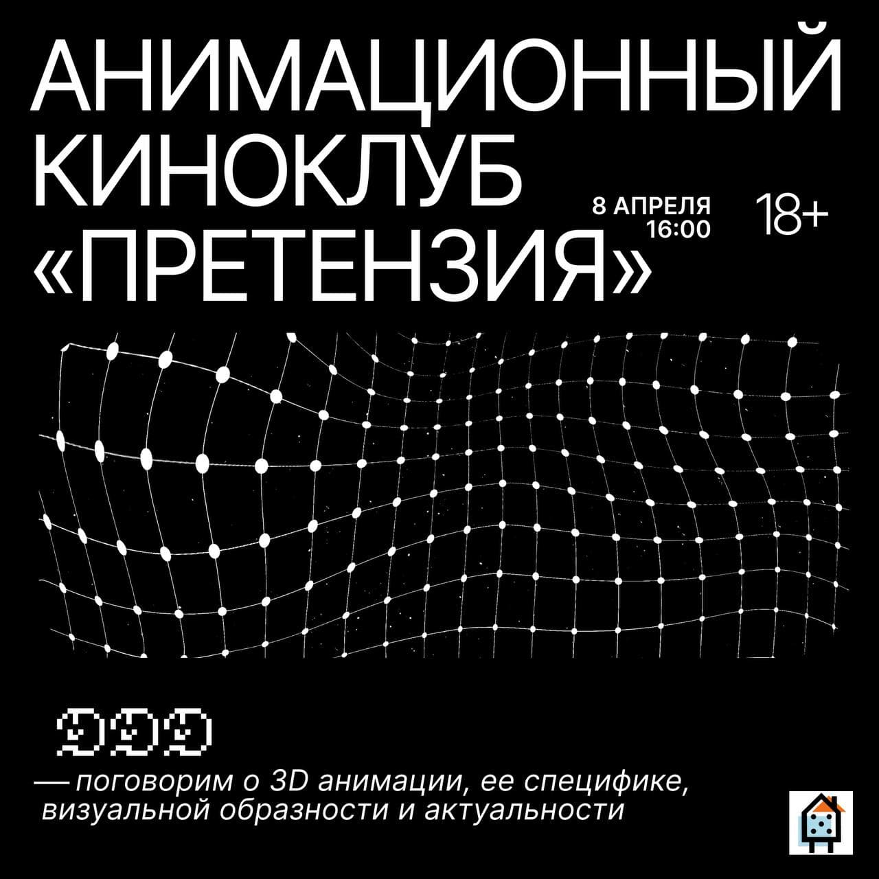 Киноклуб претензия