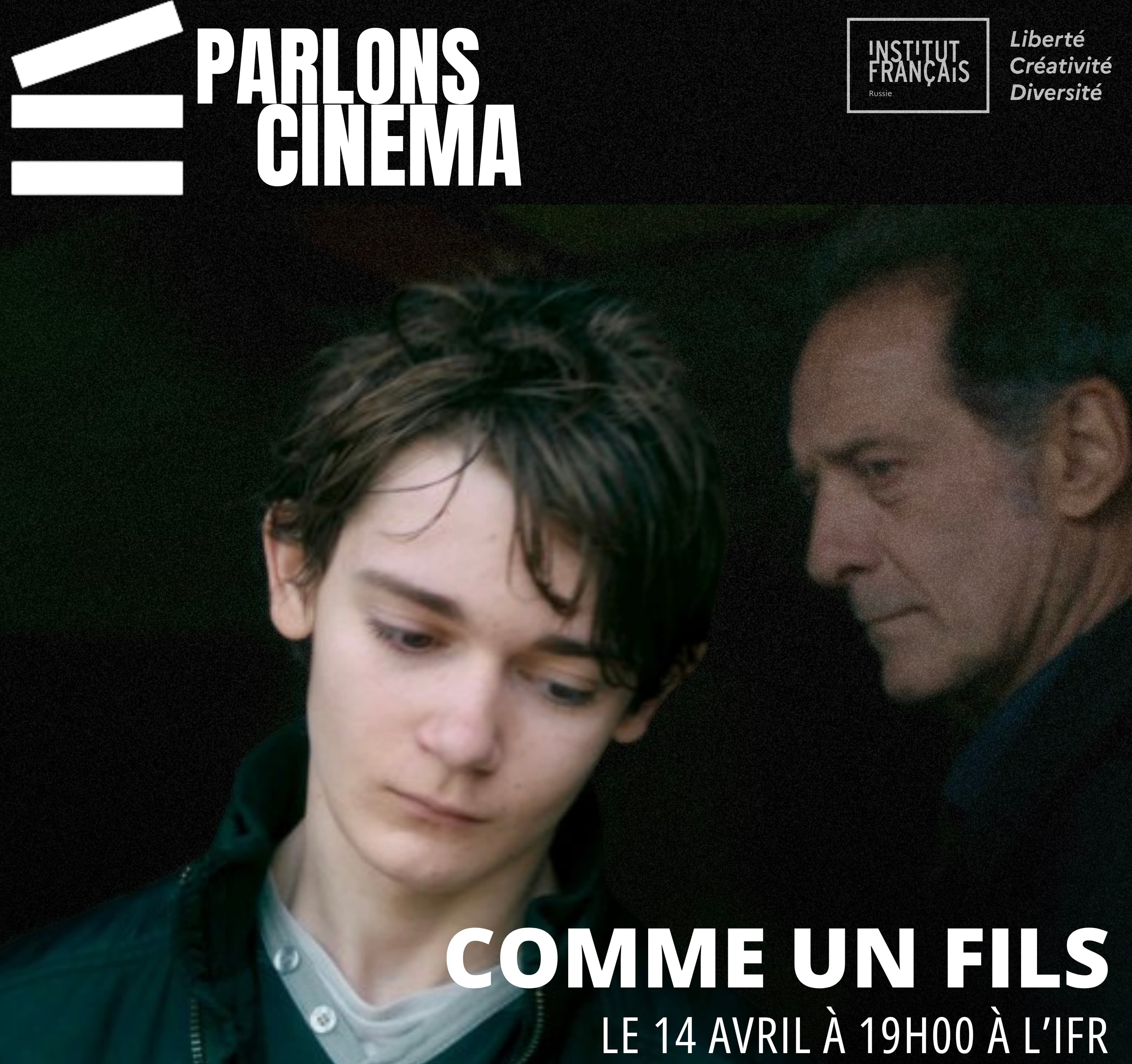 Разговоры о кино во французском институте: «как сын» / «comme un fils»