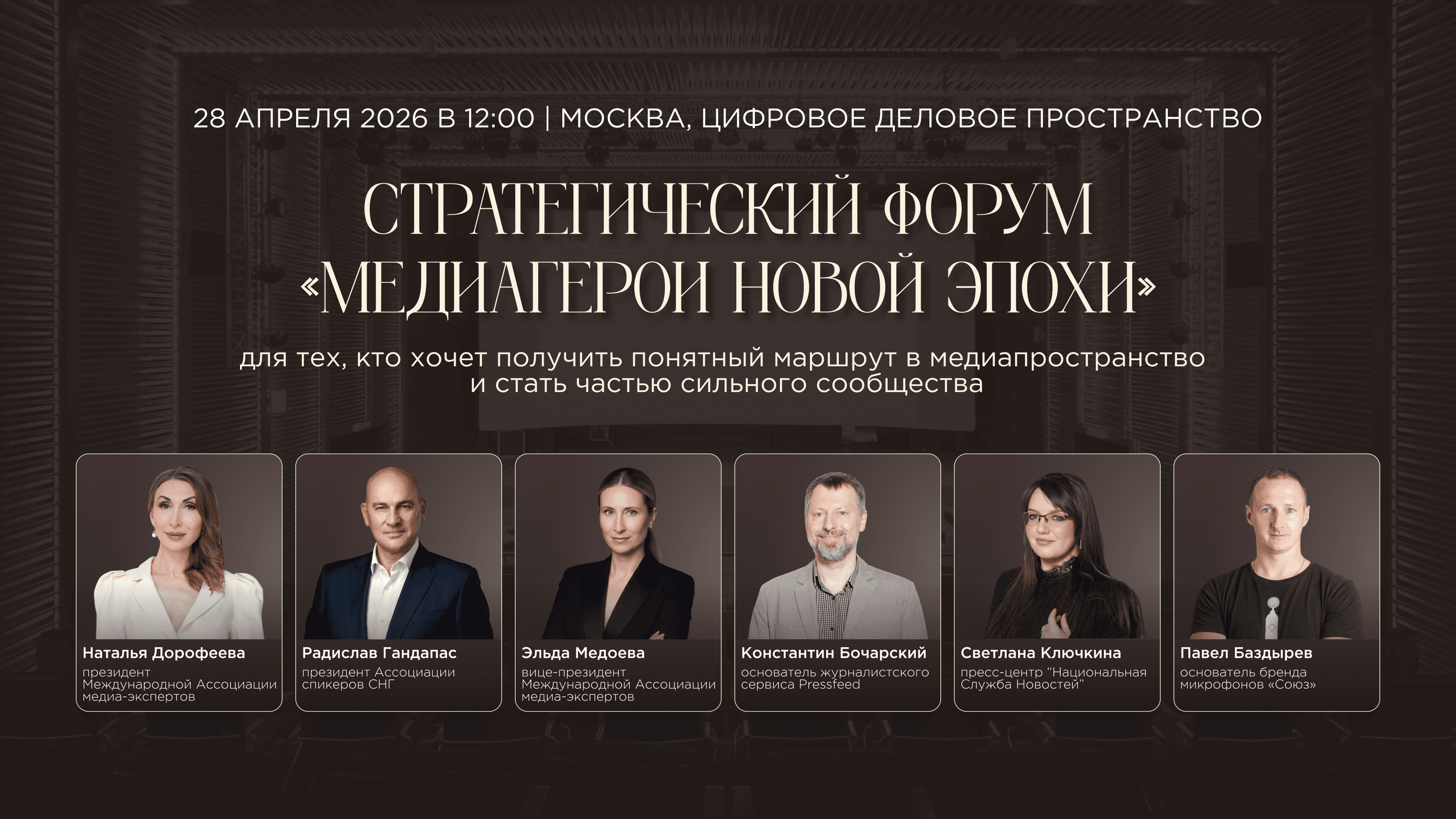 Медиагерои новой эпохи