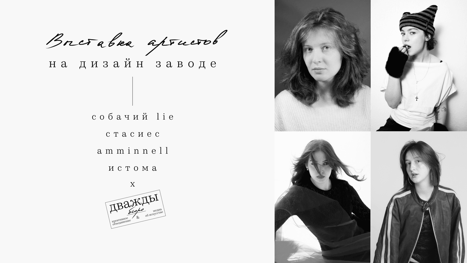 Выставка артистов | концерт в формате выставки