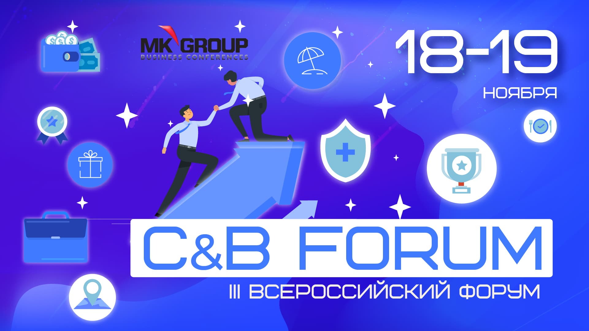 Iii всероссийский "c&b forum"