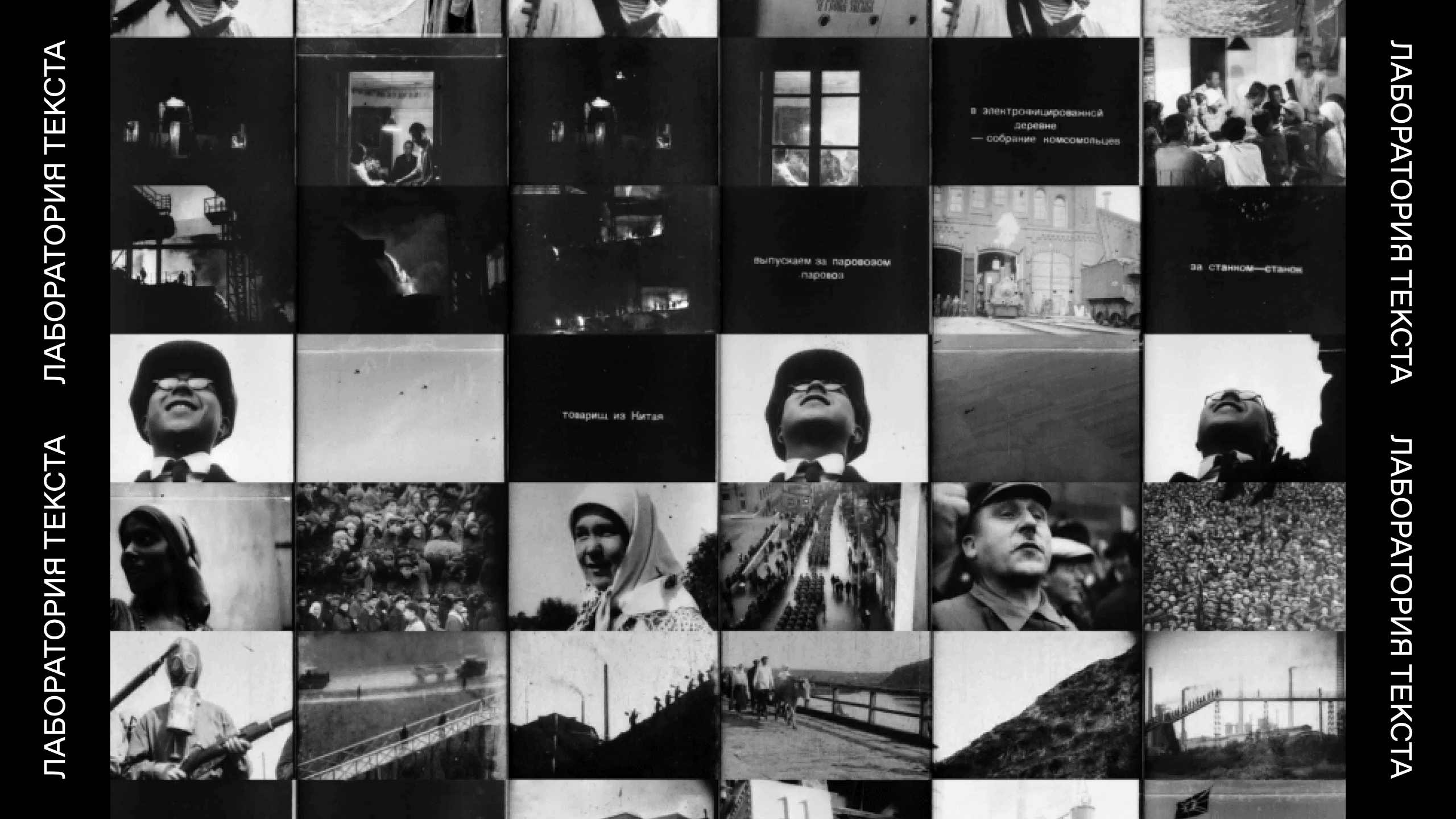 Лаборатория текста quercus: экранное изображение