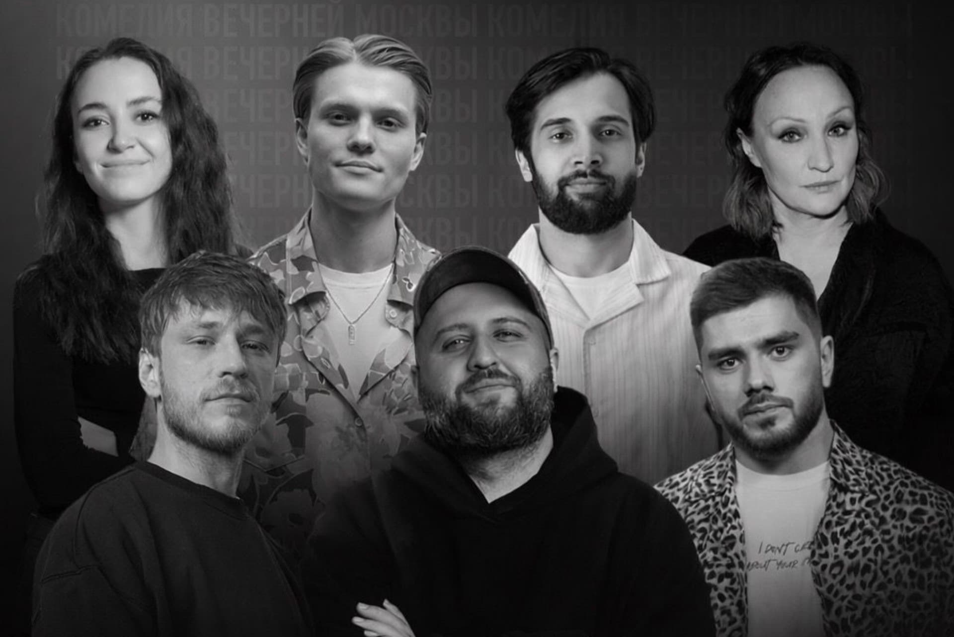 Комедия вечерней москвы