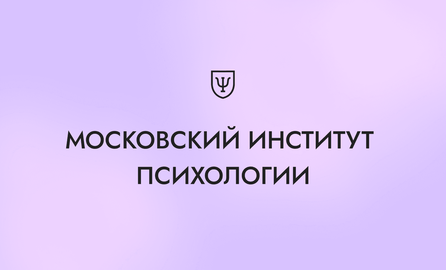 Семинар «пограничные личности нашего времени»