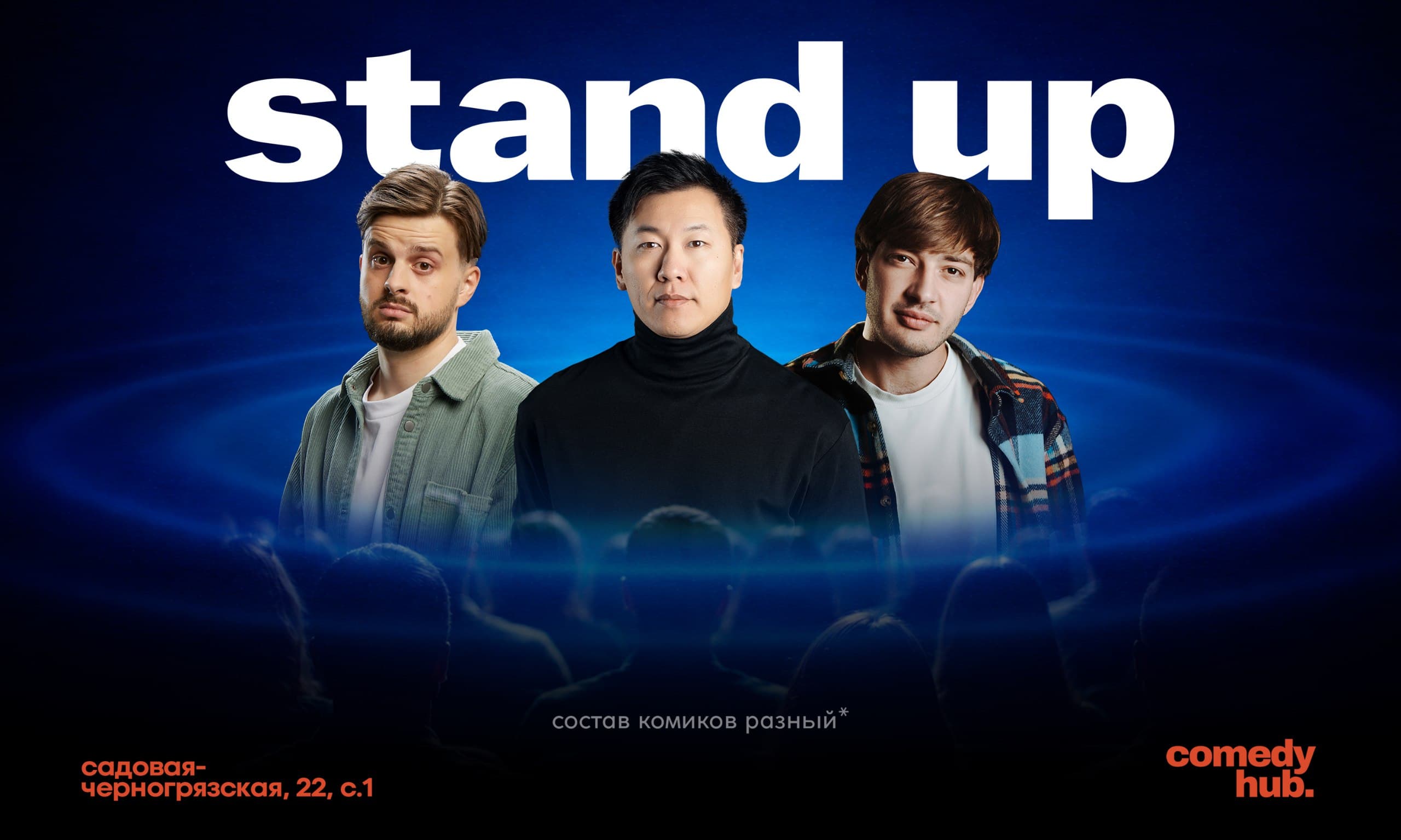 Опытные комики с тв и youtube