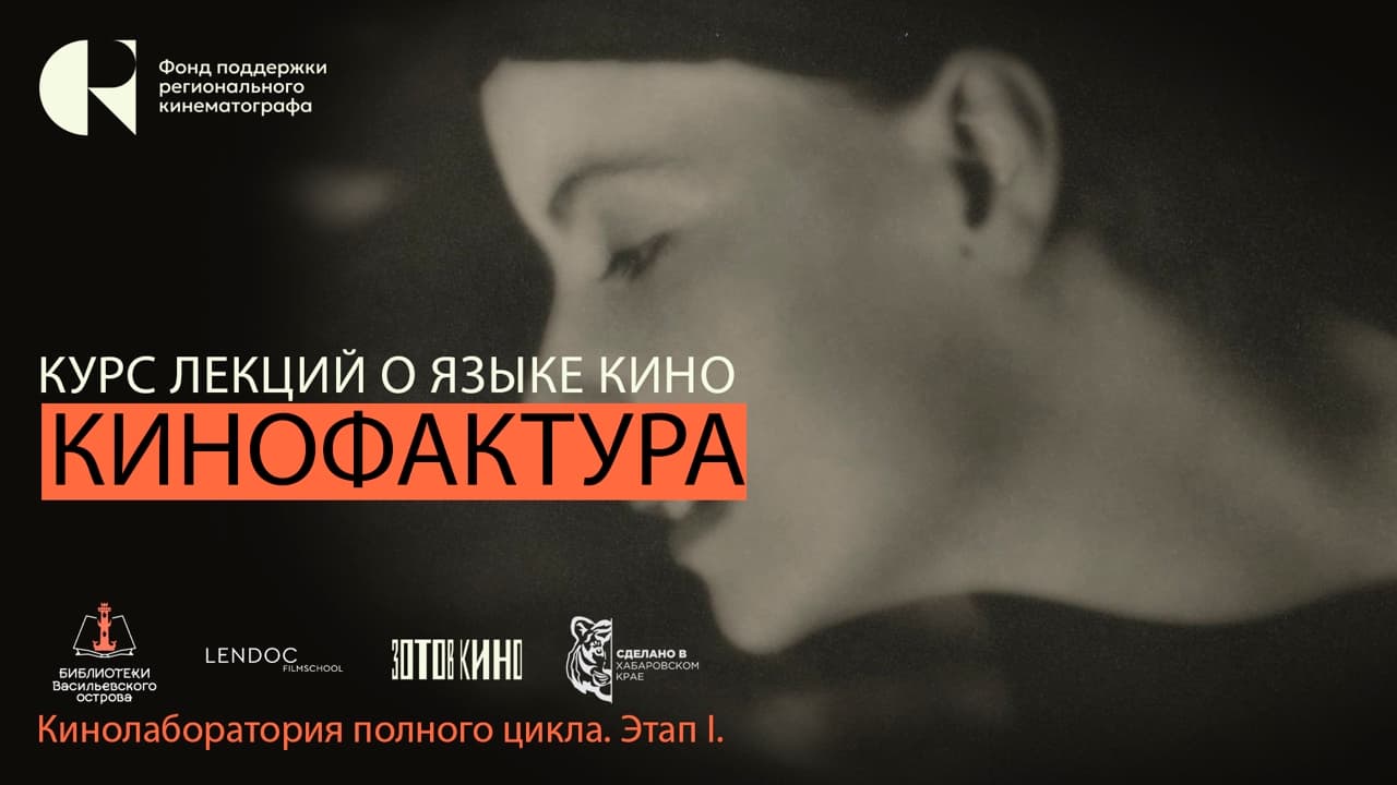 Невидимый рассказчик: закадровый голос в кино