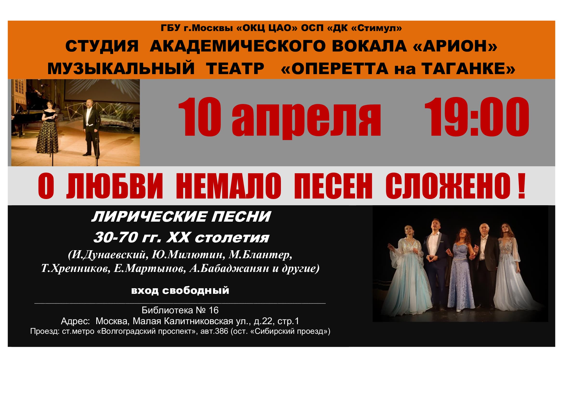 О любви немало песен сложено!