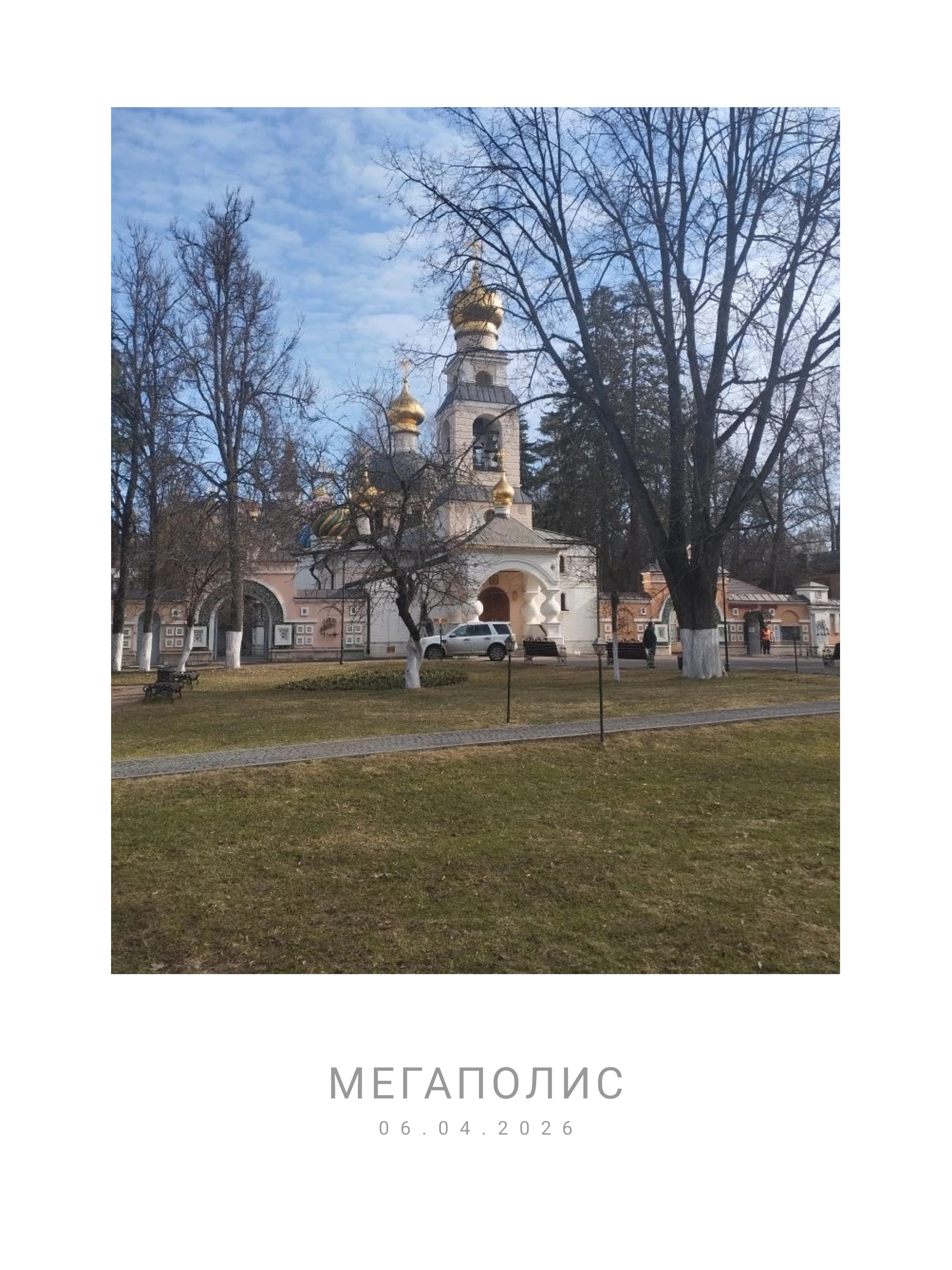 Весна на патриаршем подворье