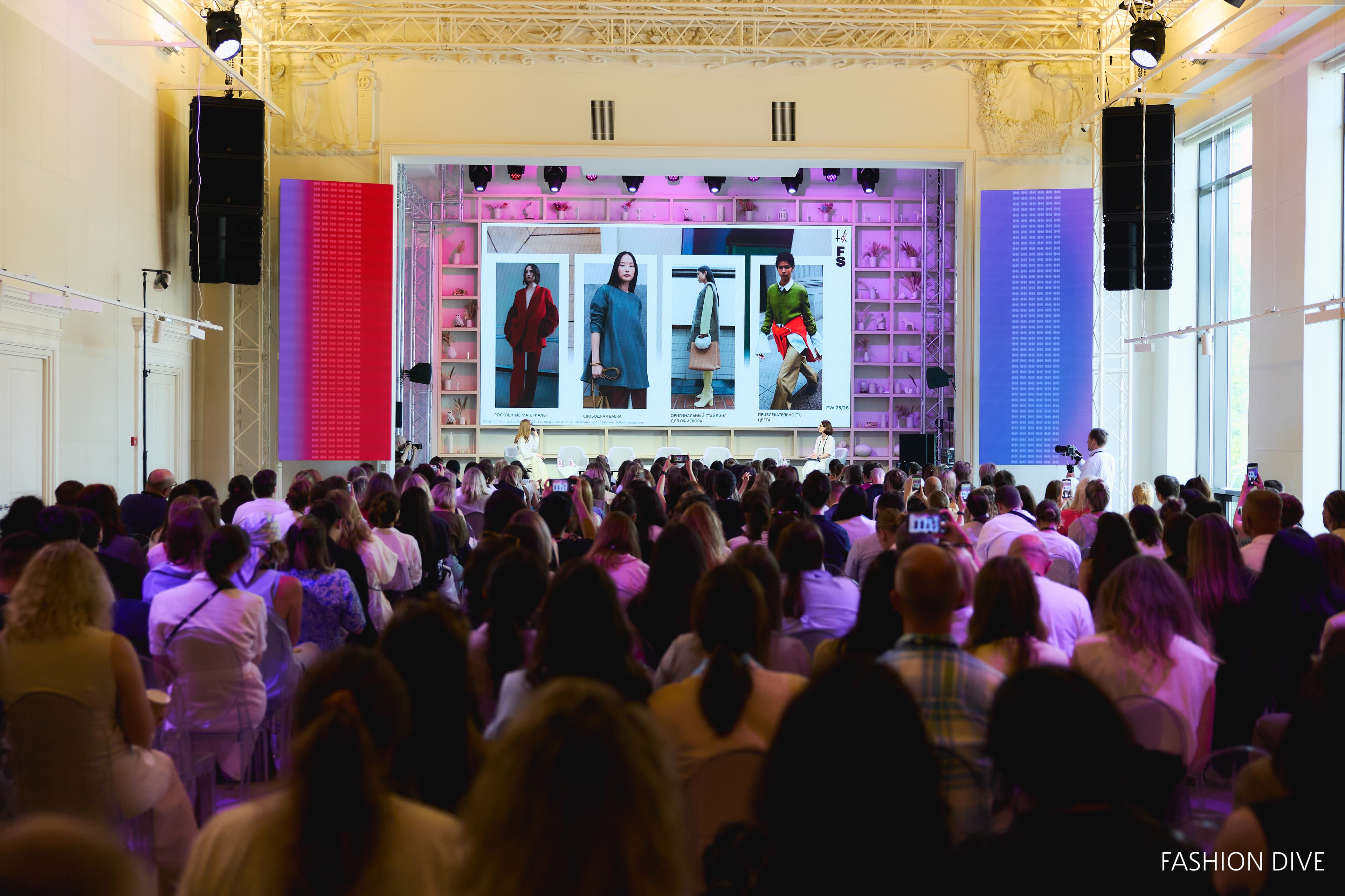 Fashion radar. executive conference — 2026