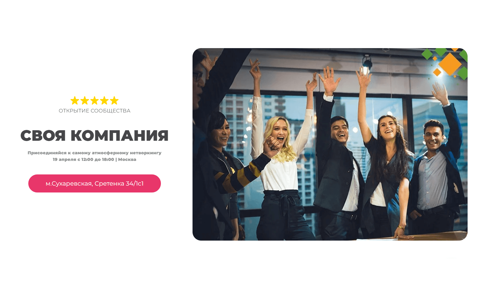 Ваша система продвижения и социальный капитал в одном месте