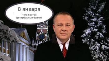 Степан демура. запись вебинара от 08 января 2026 года