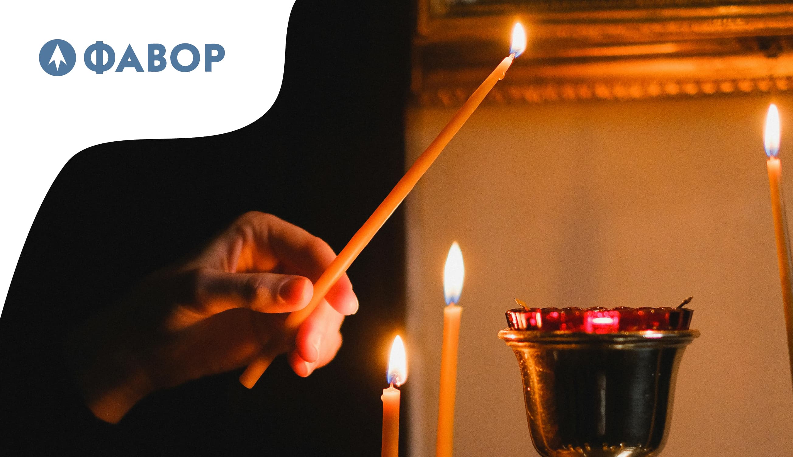 «чего от нас хочет господь?»