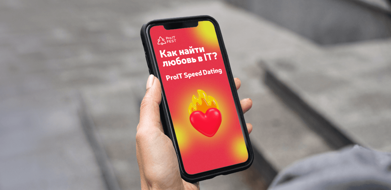 Proit speed dating москва (оффлайн ужин - все возраста)