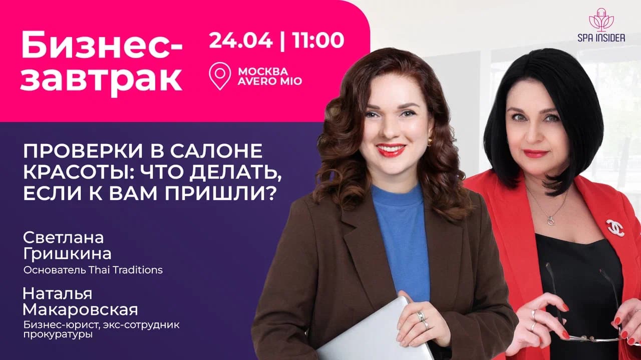 Проверки в салоне: что делать, если к вам пришли?