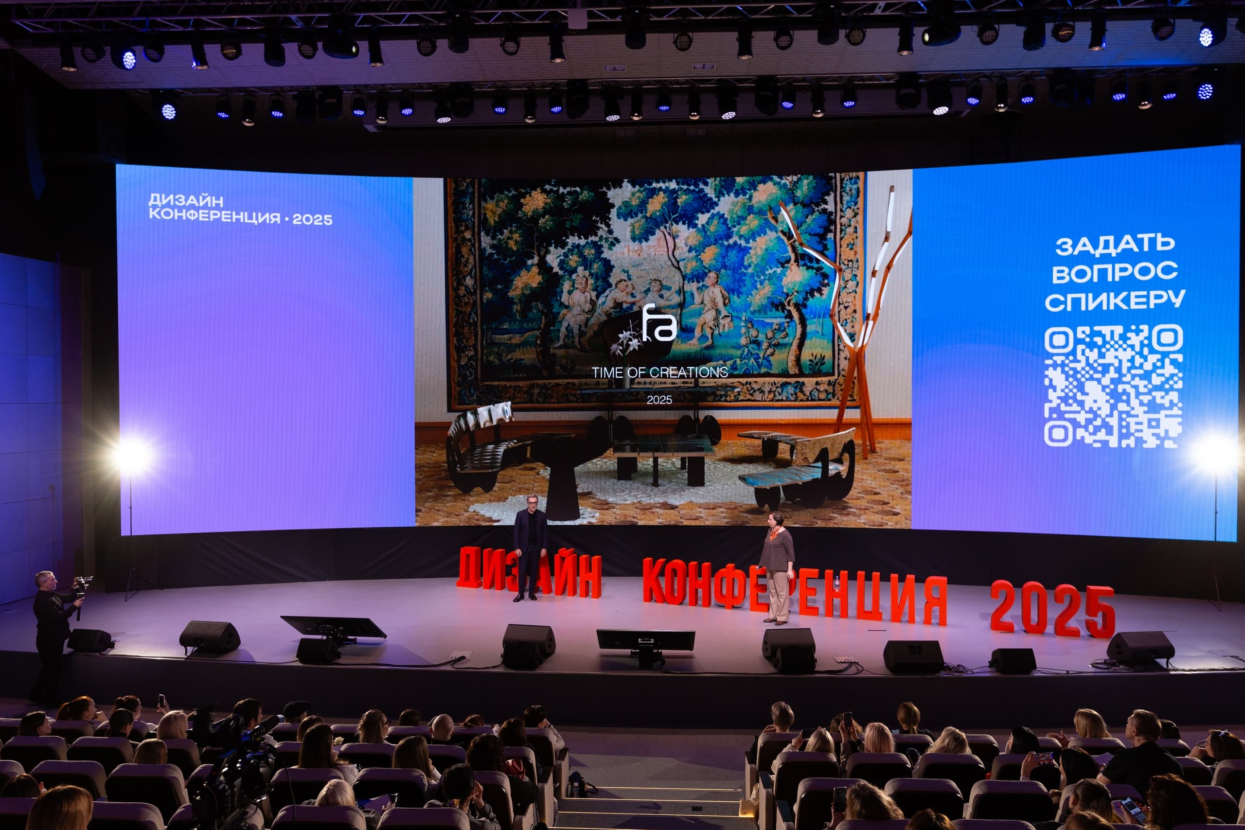 Главное деловое событие года в дизайне интерьеров - "дизайн-конференция" 2026