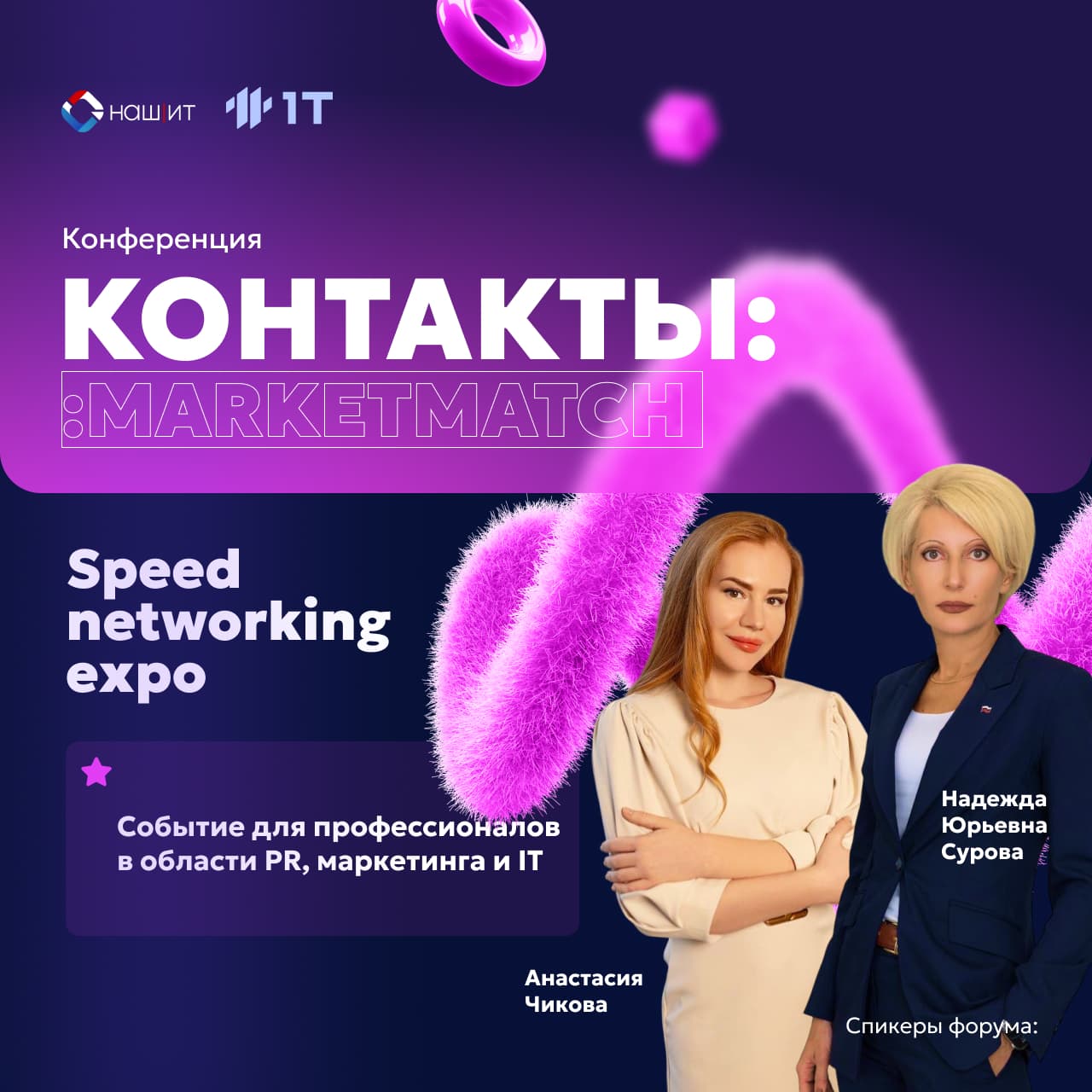 Контакты: marketmatch
