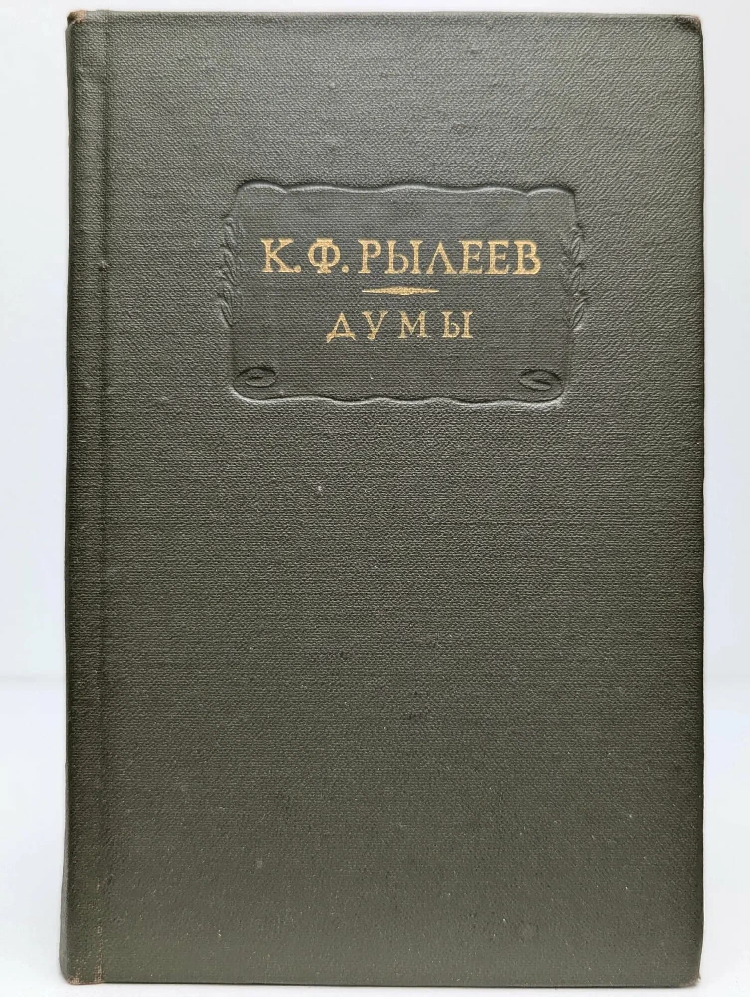 Лекция п.в. рябова "образ истории в культуре и мифологии декабризма"