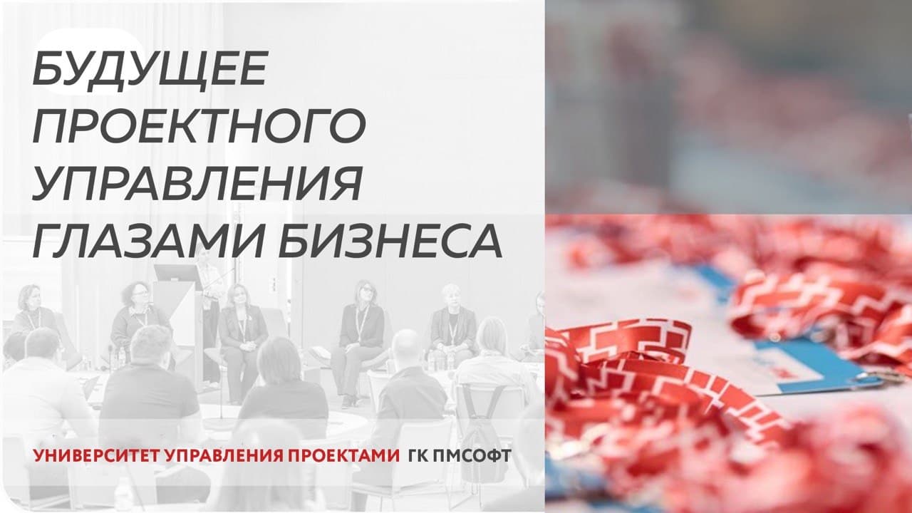 Проектируем будущее вместе эффективные стратегии адаптации и развития в условиях кризисов и неопределенности