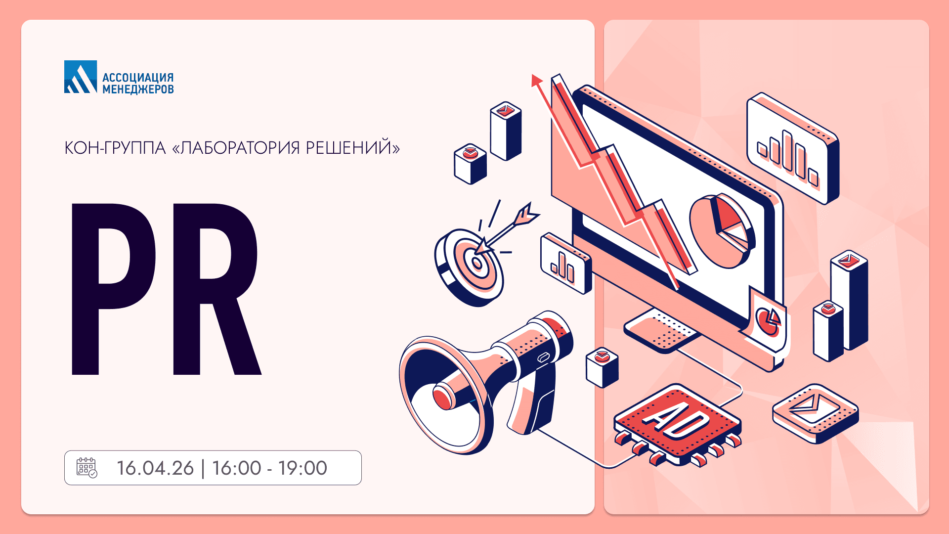 Кон-группа «лаборатория решений»: pr