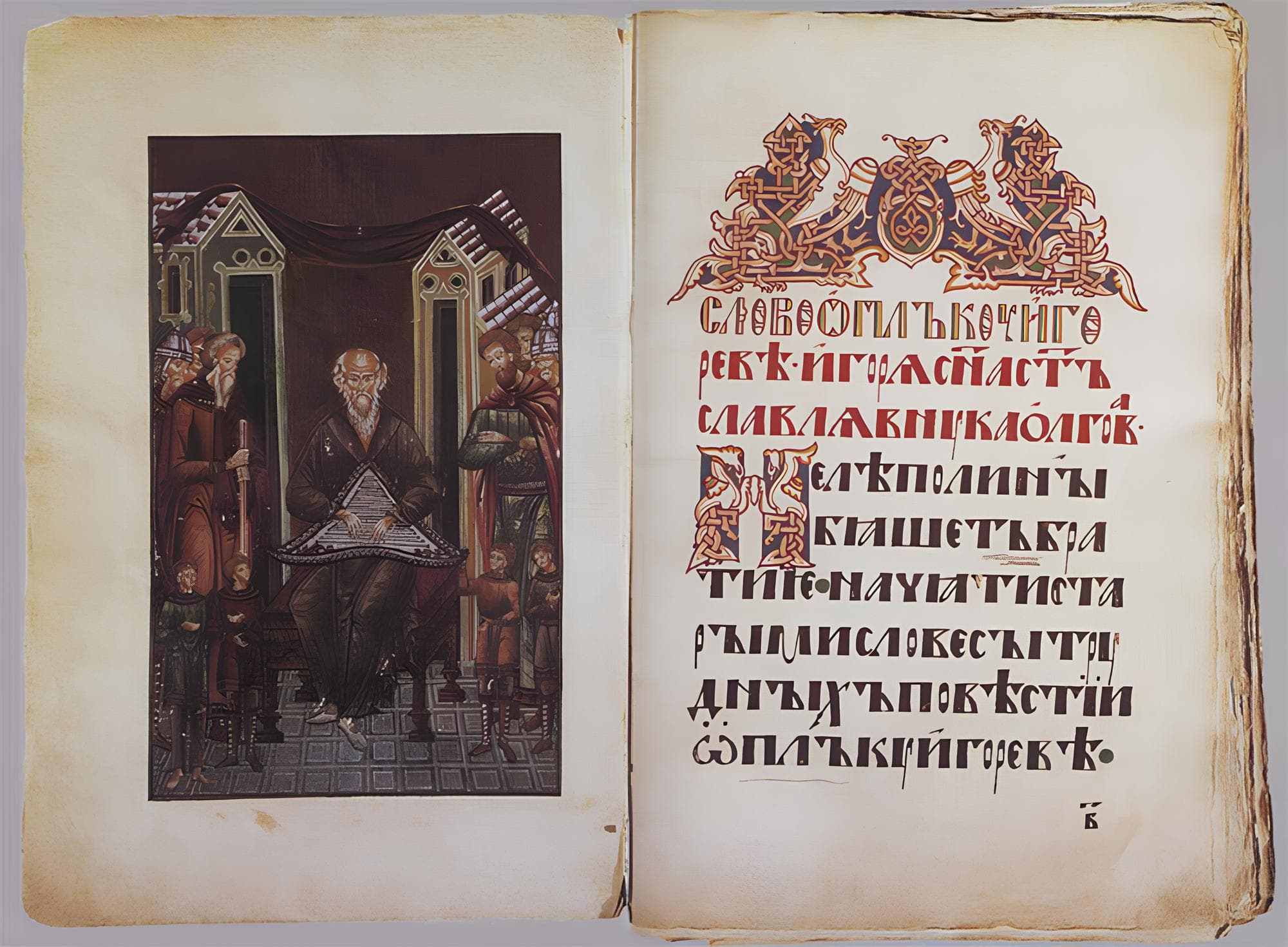 Интерактивная лекция «машина времени»