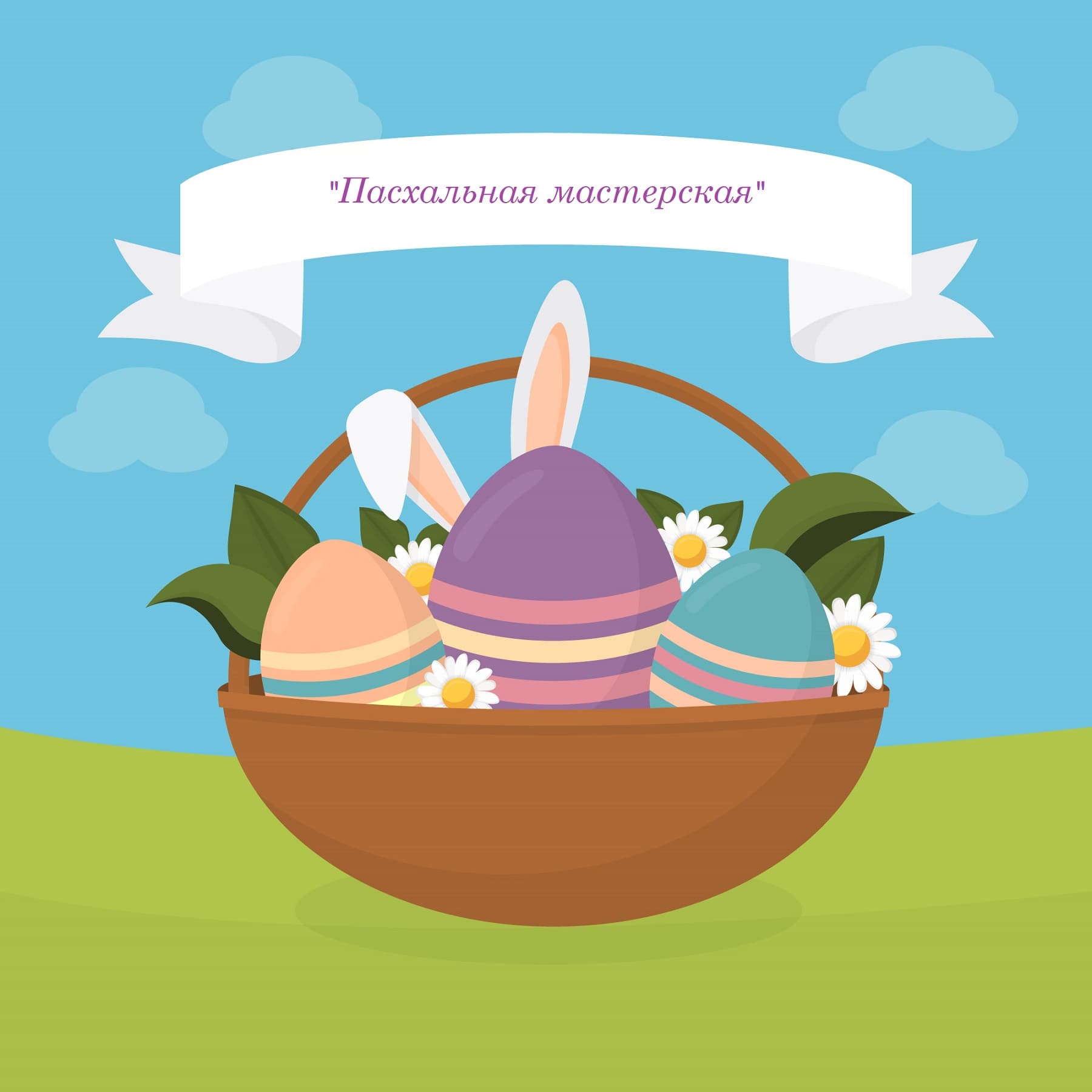 Мастер-класс "пасхальная мастерская"