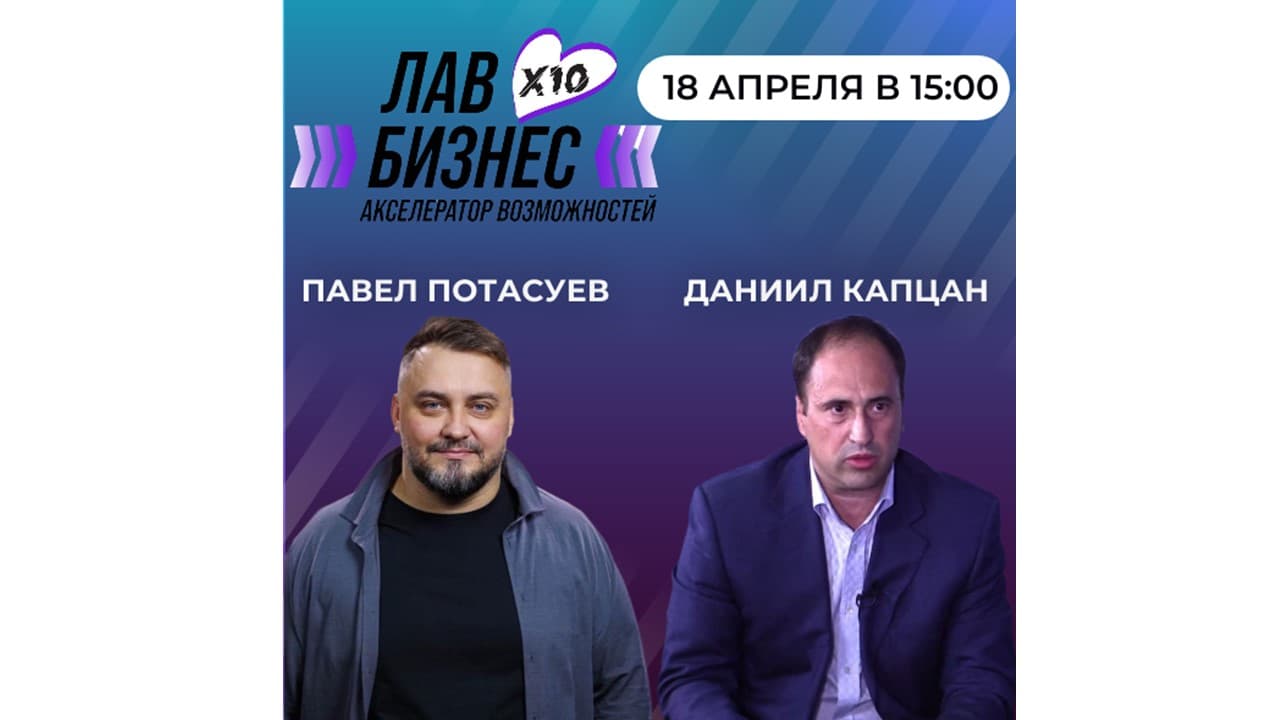 Лаборатория акселератора возможностей