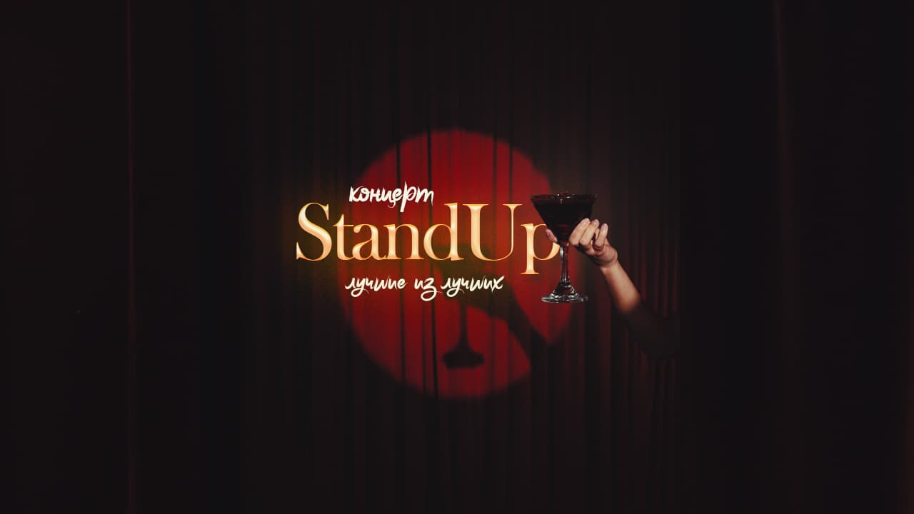 12 апреля 19:00 / стендап / бар квартал / м. аэропорт - сокол