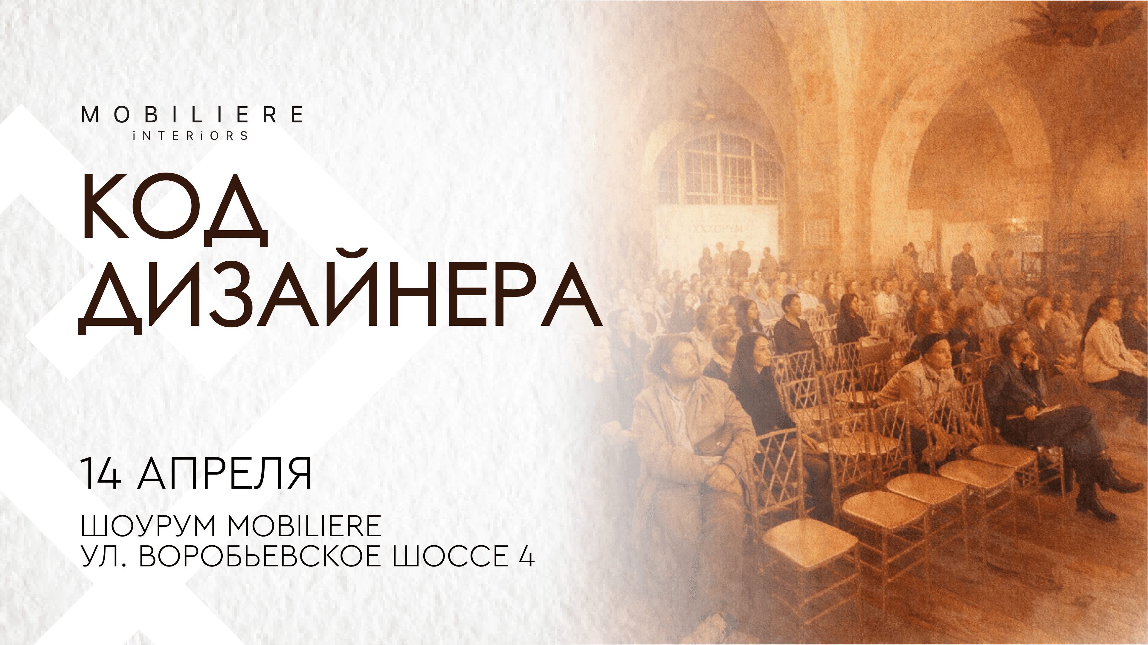 Русский дом: код дизайнера