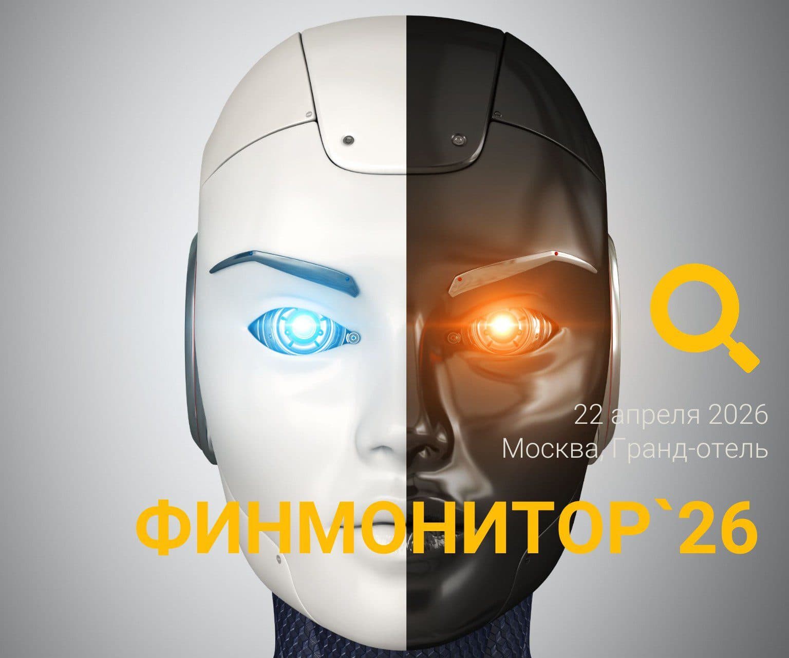 Финмонитор 2026