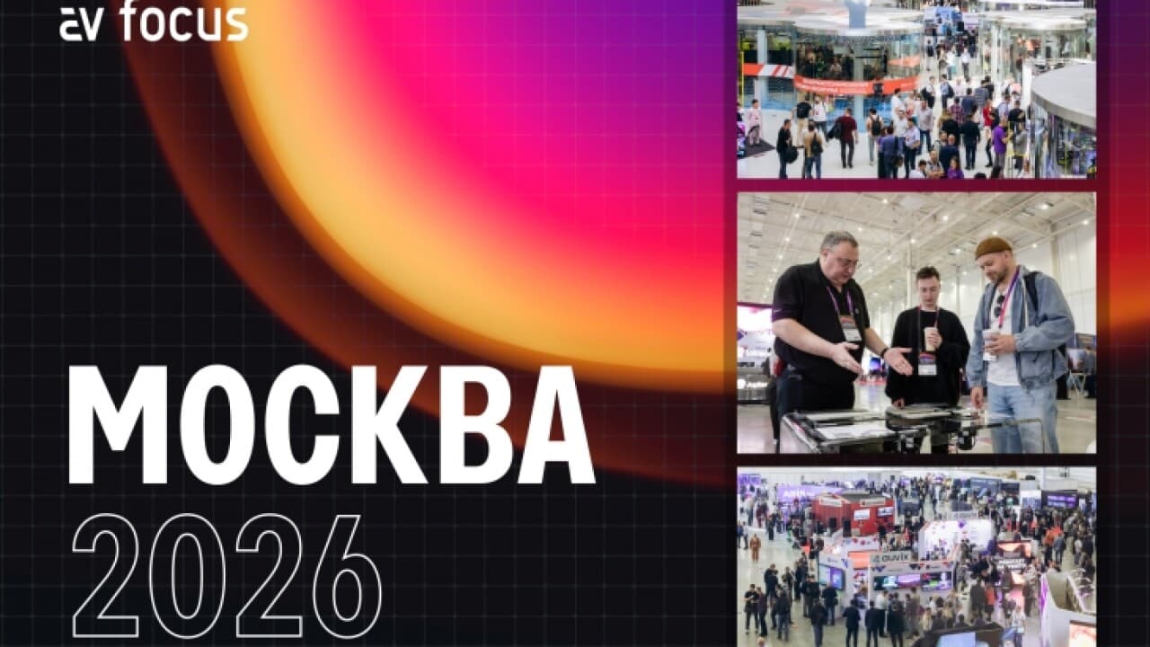 Xix международный профессиональный форум для proav- и it-специалистов