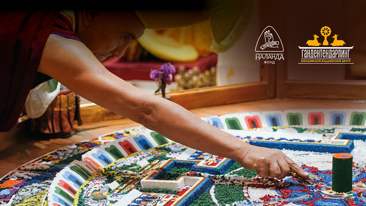 «буддийский фестиваль благой удачи» в москве: монахи монастыря гьюдмед возведут мандалу чакрасамвары