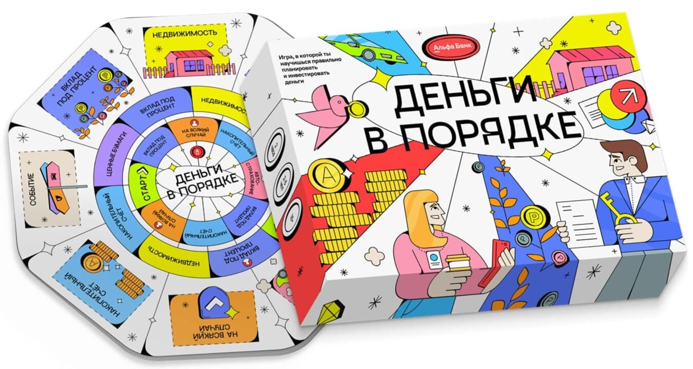 «деньги в порядке» финансовая игра в офисе банка альфа банка (09 апреля)