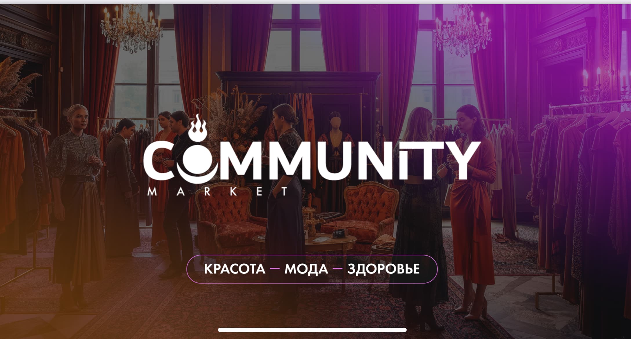 Market community russia