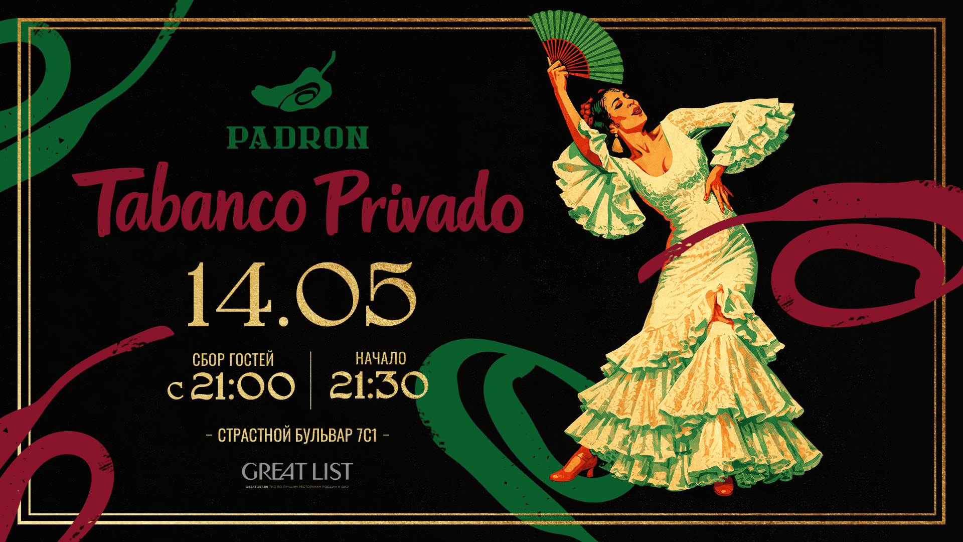Tabanco privado в padron bar