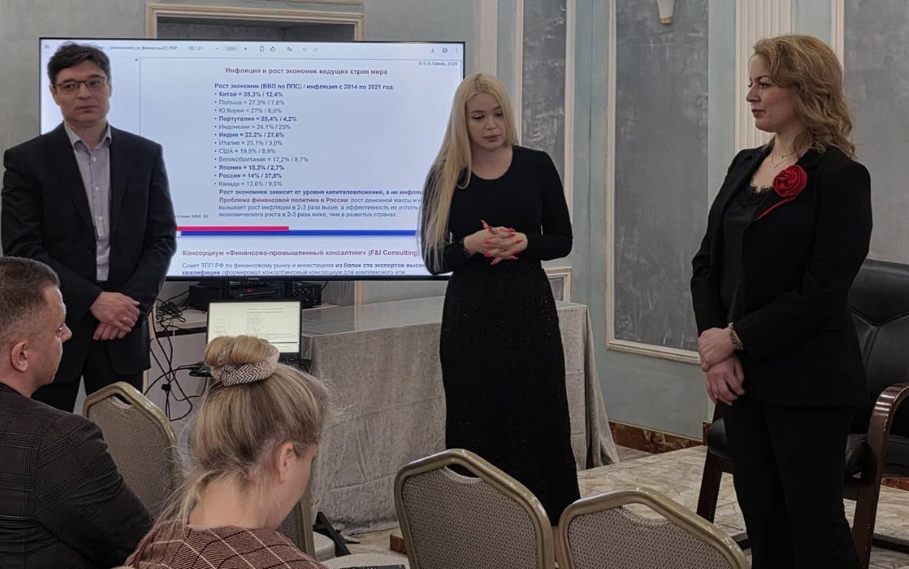 Семинар "система мер государственной поддержки бизнеса: как разобраться что подходит бизнесу. практика и проблемы применения».