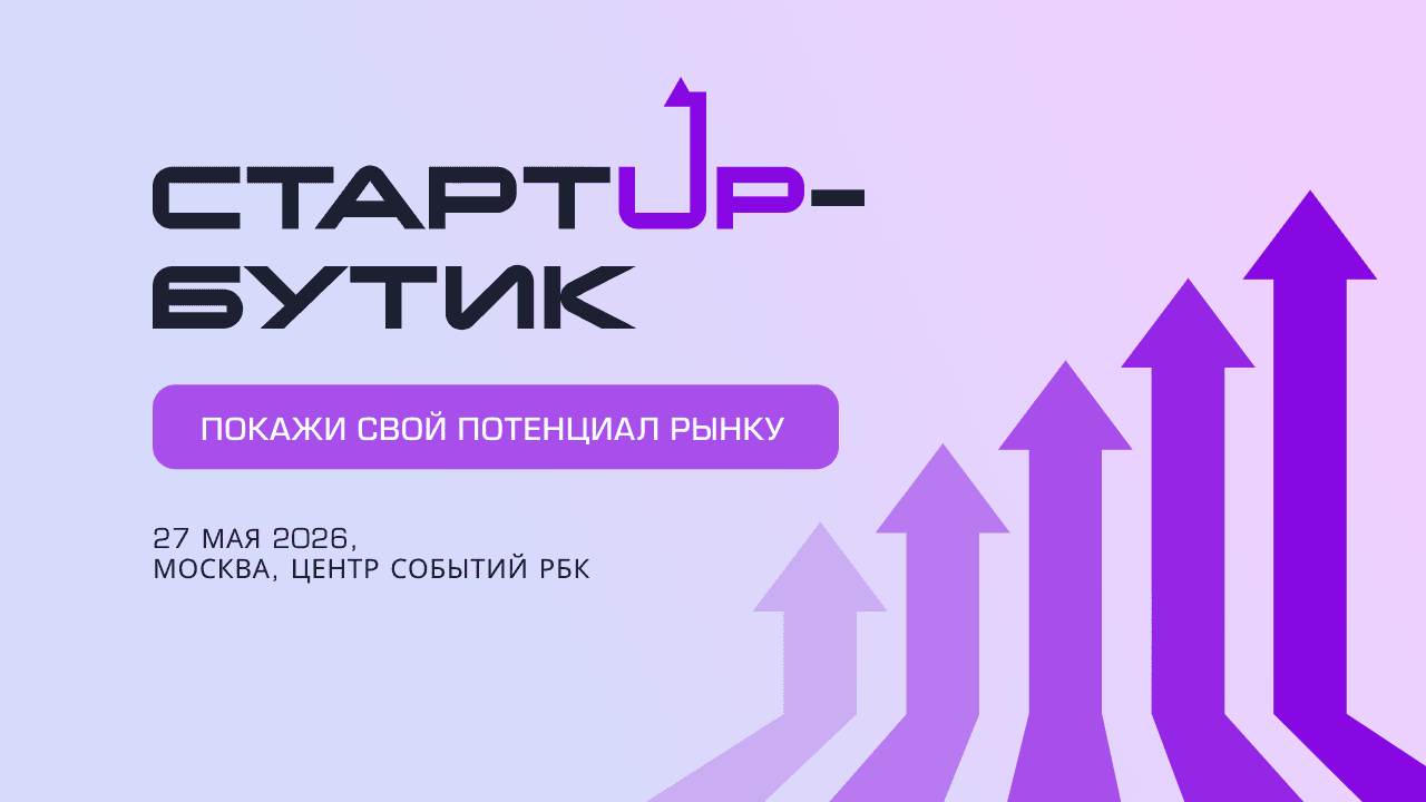 Стартап-бутик