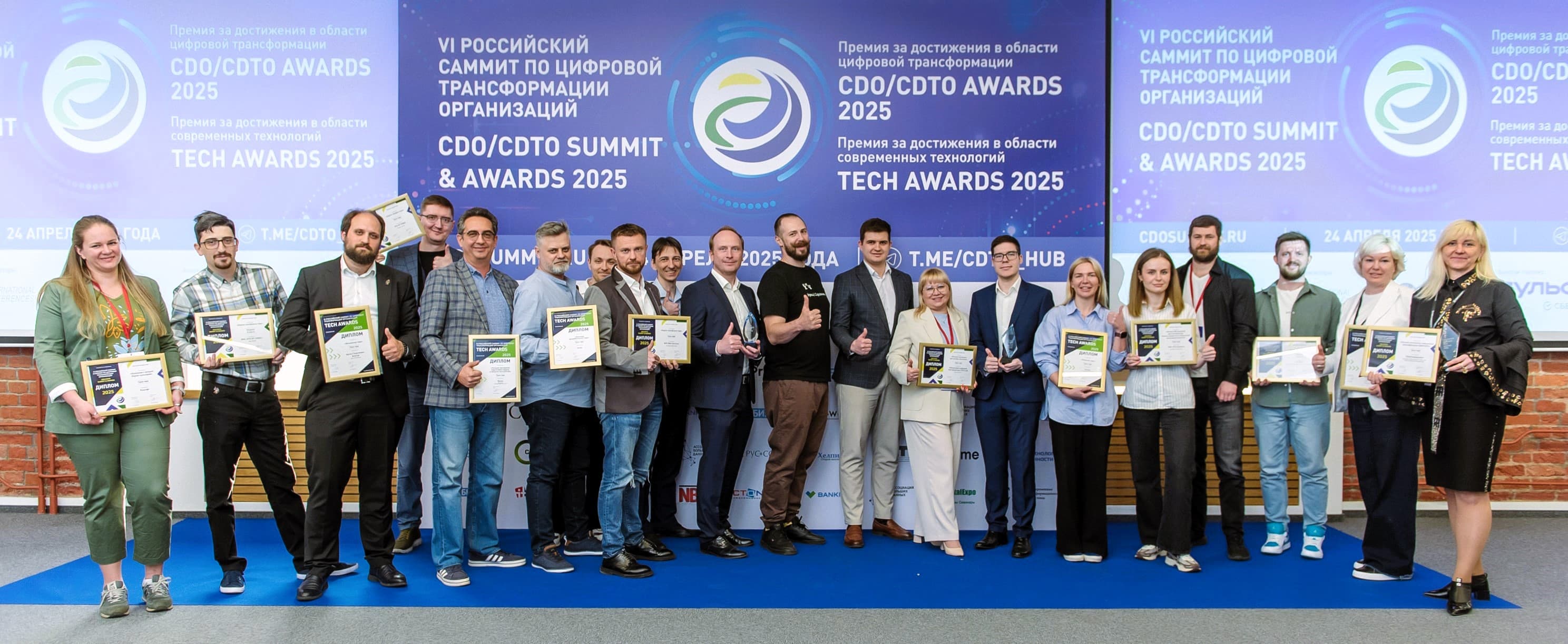 Vii российский саммит и премии по цифровой трансформации организаций cdo/cdto summit & awards 2026