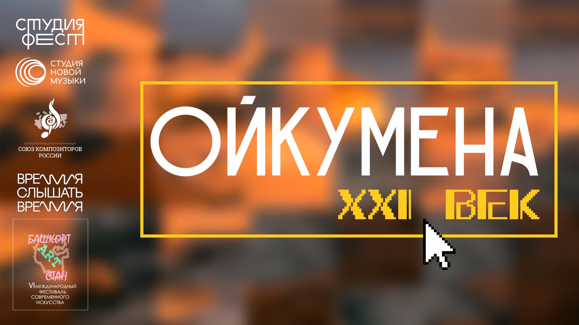 Сакари ойкумена: паблик-ток о восточном театре и презентация книги ad marginem press